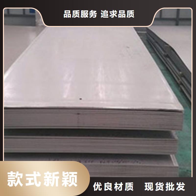 保亭縣310S不銹鋼板質(zhì)量放心