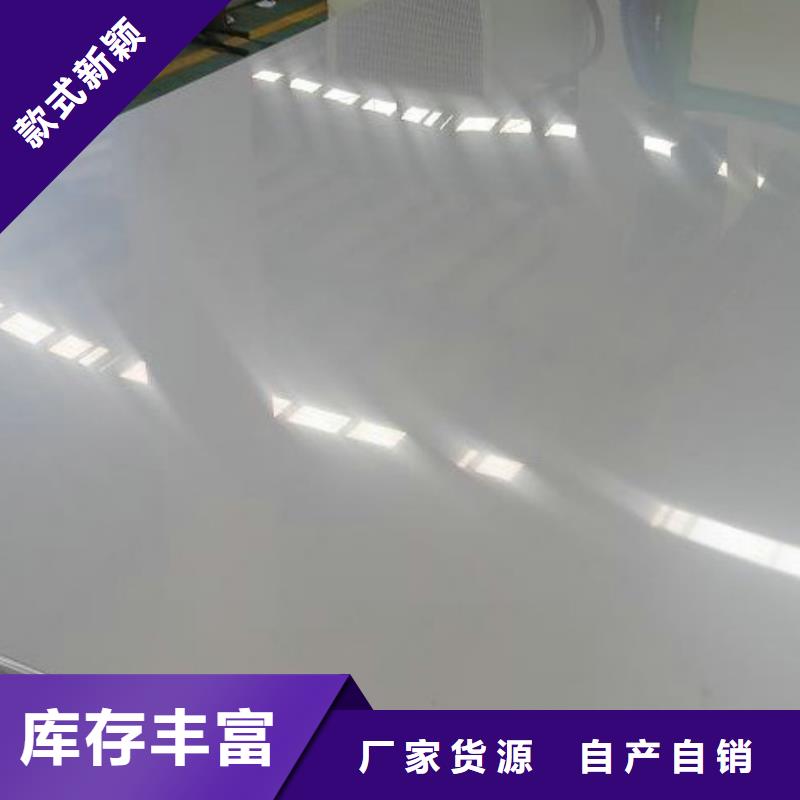 0Cr18Ni9不銹鋼板了解更多