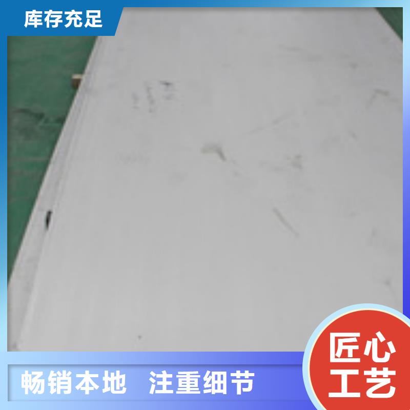 保亭縣310S不銹鋼板質(zhì)量放心