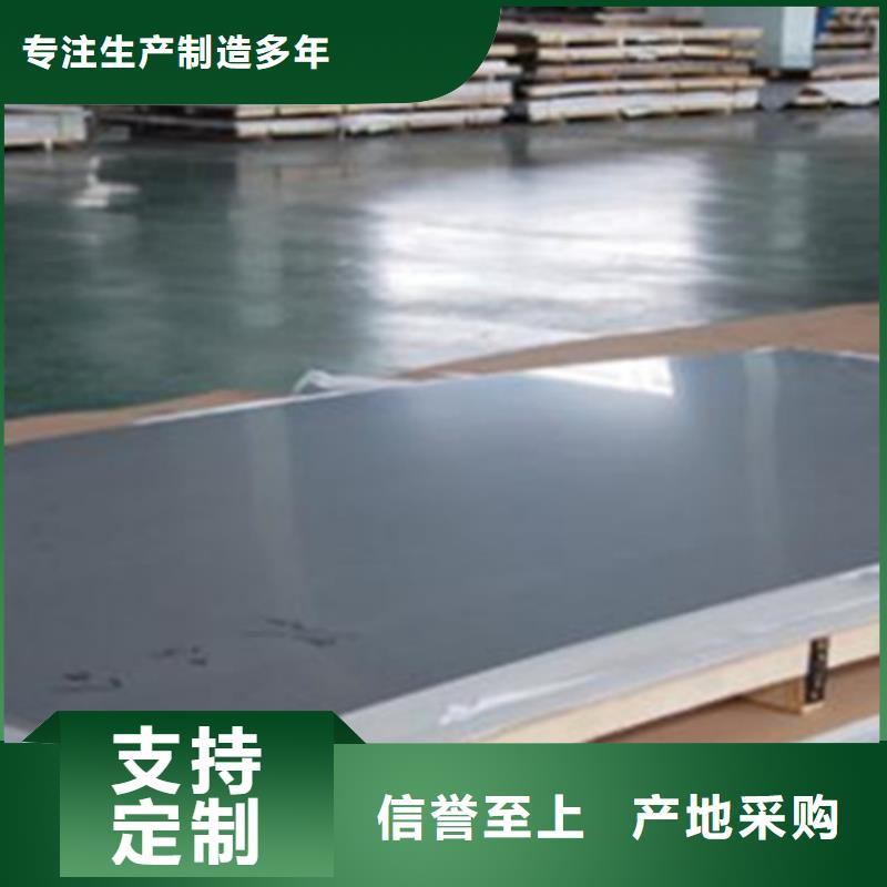 310S不銹鋼板供應(yīng)
