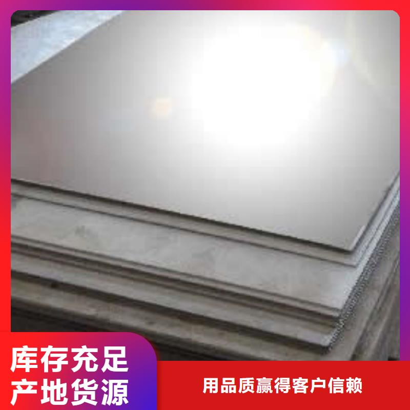 00Cr17Ni14Mo2不銹鋼板性價比高