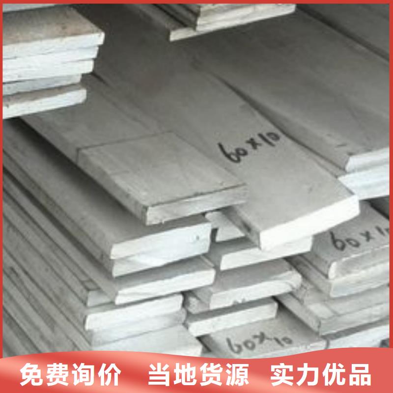 2507不銹鋼扁鋼學(xué)校