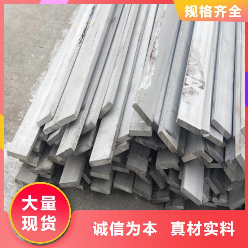 201不銹鋼扁鋼質(zhì)量保證