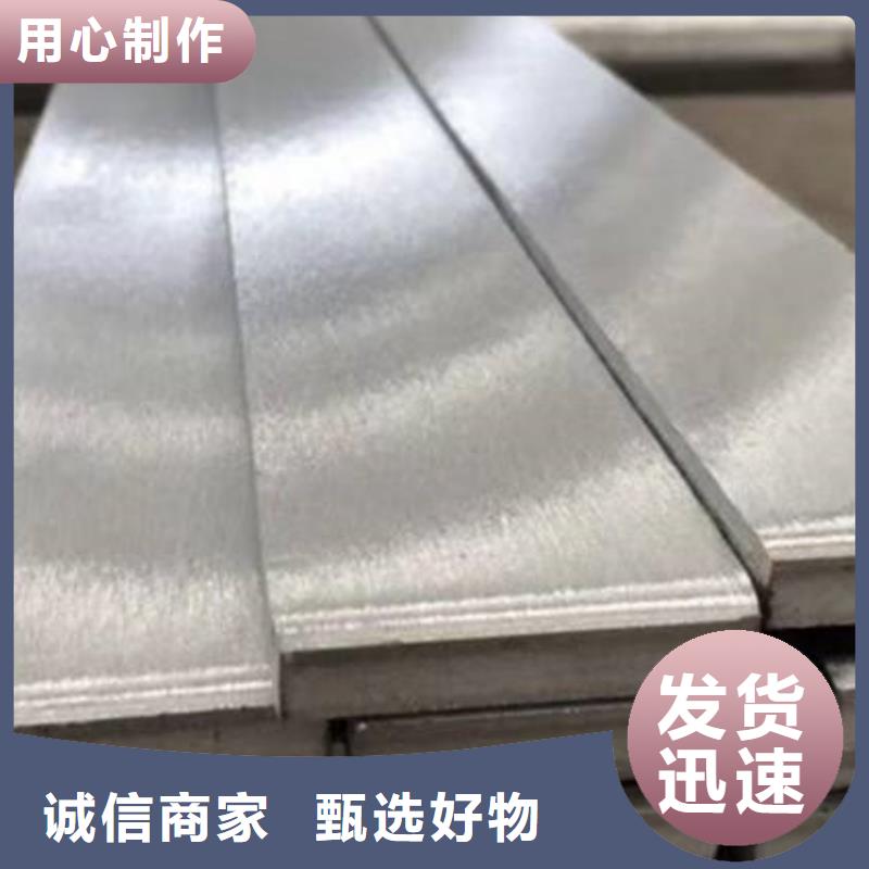 2520不銹鋼扁鋼值得信賴