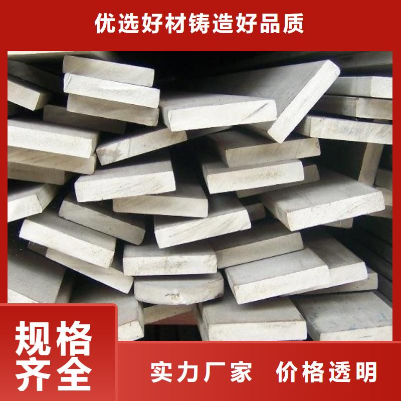2520不銹鋼扁鋼值得信賴
