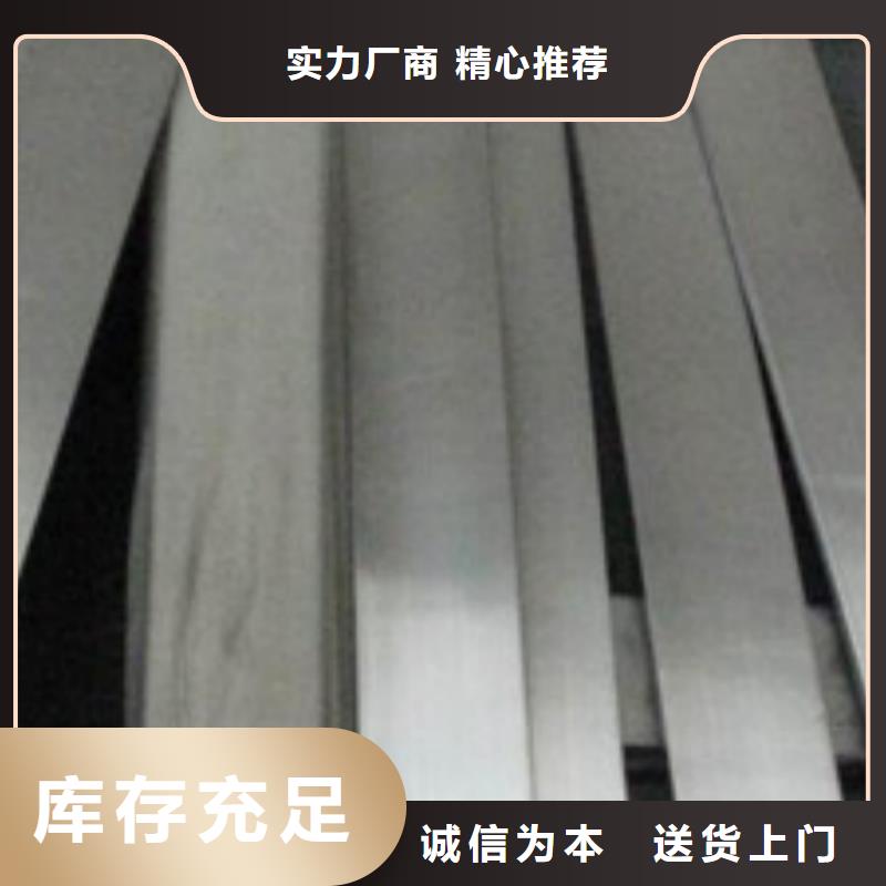 2520不銹鋼扁鋼值得信賴