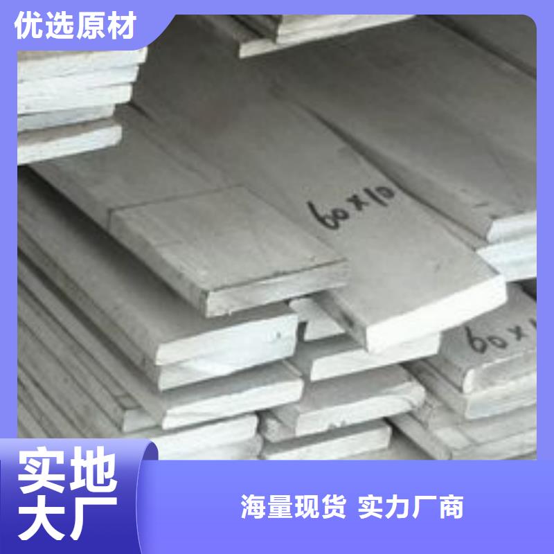 2520不銹鋼扁鋼值得信賴