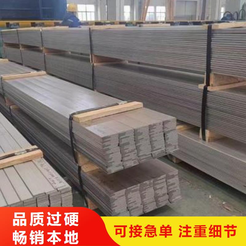 201不銹鋼扁鋼質(zhì)量保證