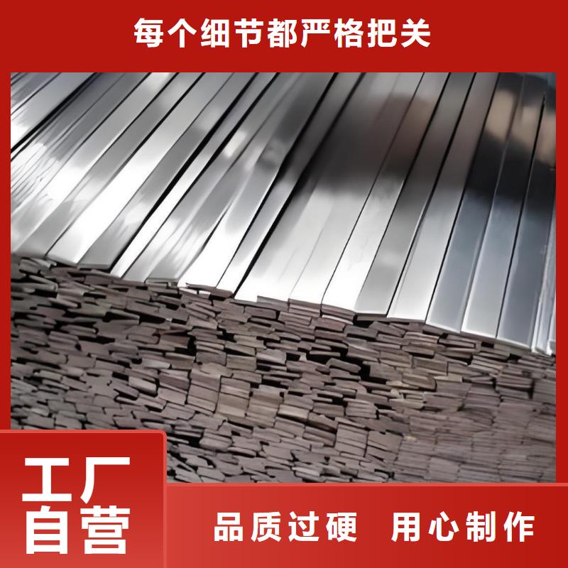 201不銹鋼扁鋼質(zhì)量保證
