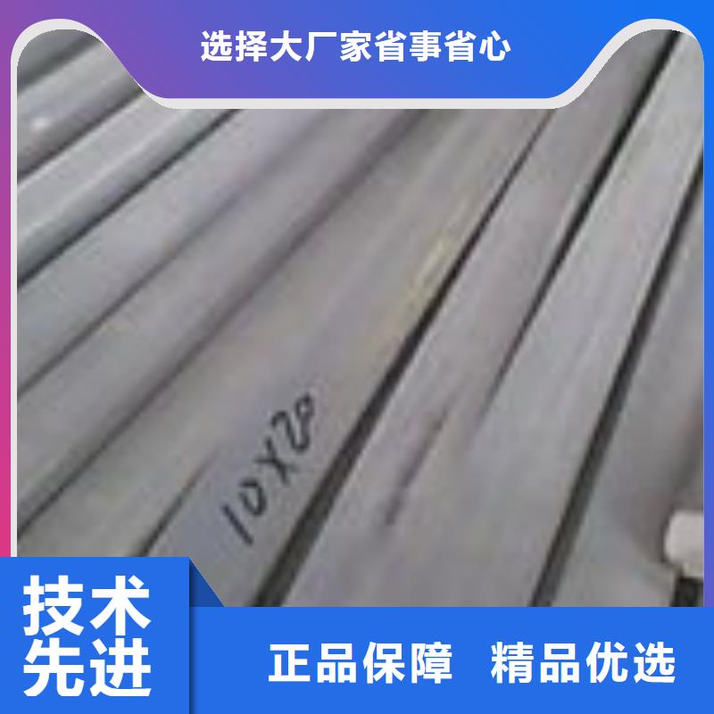 201不銹鋼扁鋼質(zhì)量保證