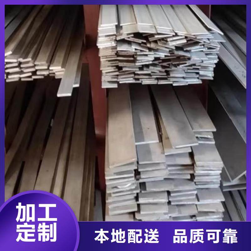2520不銹鋼扁鋼2520不銹鋼扁鋼