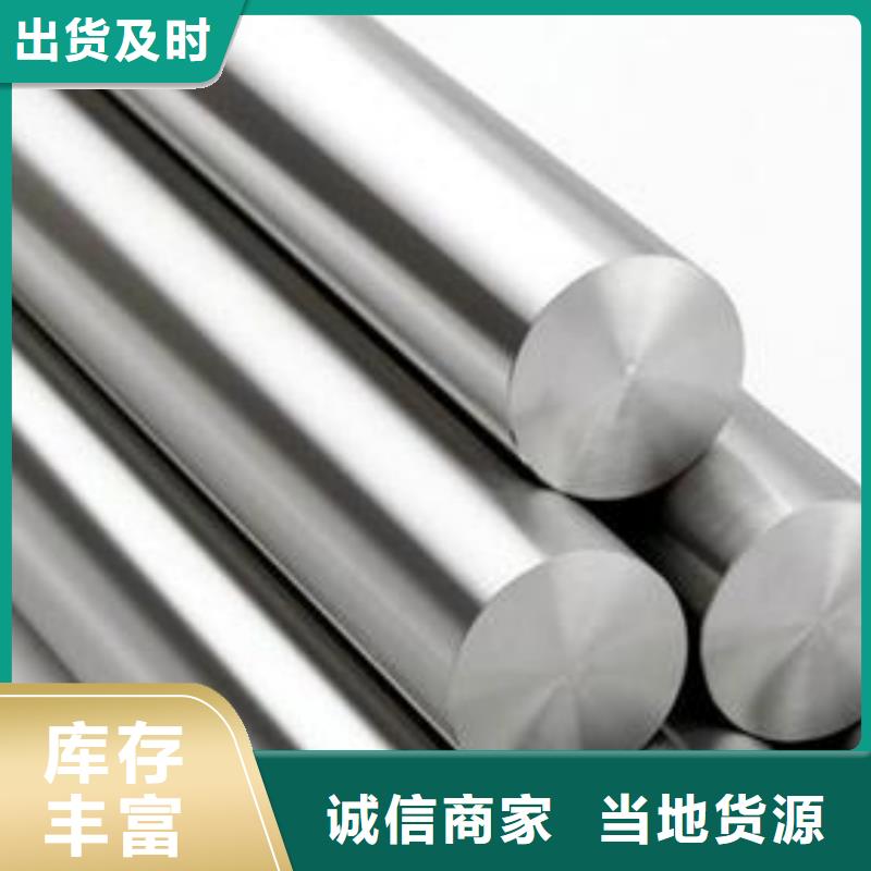 2520不銹鋼圓鋼優(yōu)惠報(bào)價(jià)