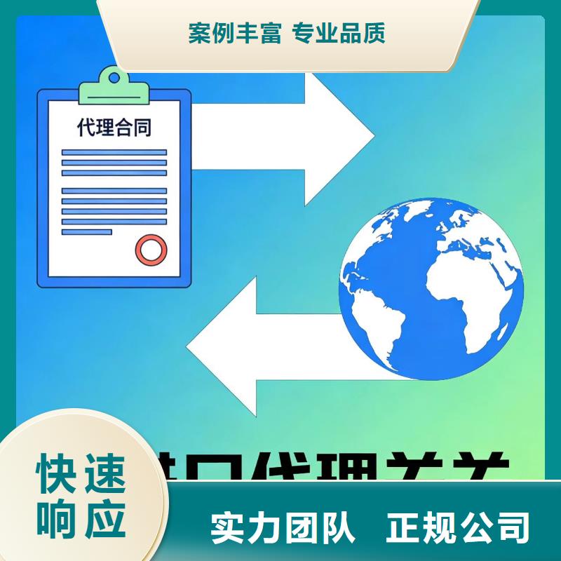 進(jìn)出口報(bào)關(guān)進(jìn)口清關(guān)專業(yè)品質(zhì)