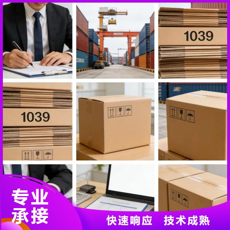 進(jìn)出口報(bào)關(guān)清關(guān)代理快捷