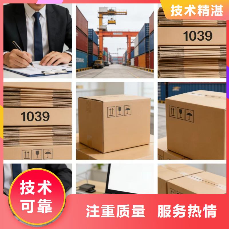 進出口報關-1039出口報關知名公司