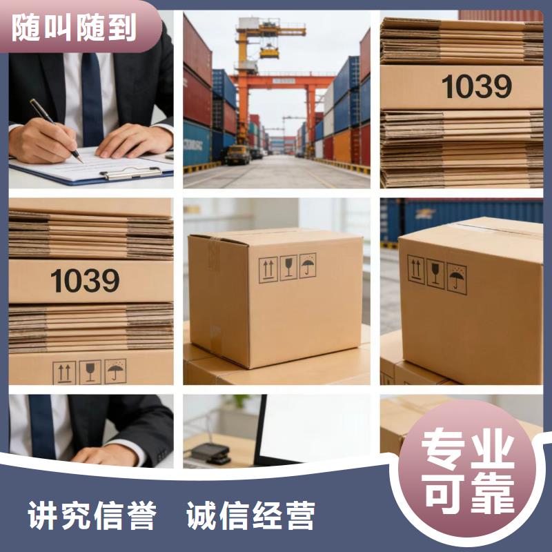 進(jìn)出口報(bào)關(guān)1039一站式報(bào)關(guān)明碼標(biāo)價(jià)