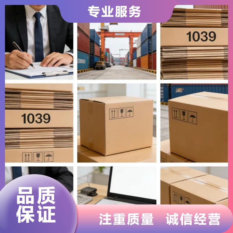 進(jìn)出口報(bào)關(guān)快遞清關(guān)技術(shù)精湛