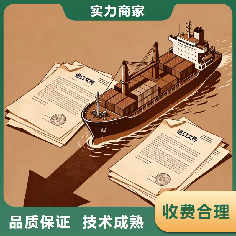 進(jìn)出口報關(guān)進(jìn)口關(guān)稅代繳專業(yè)團(tuán)隊