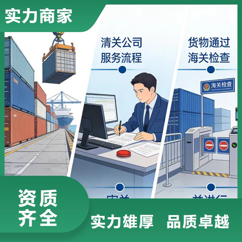 進(jìn)出口報(bào)關(guān)清關(guān)公司歡迎詢價(jià)