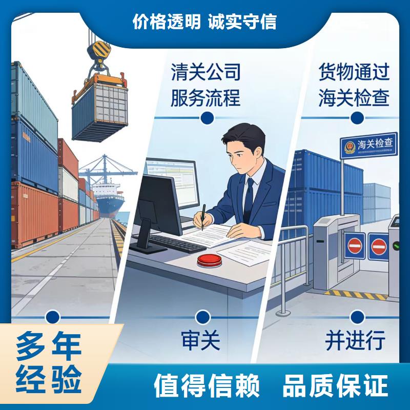 進(jìn)出口報(bào)關(guān)進(jìn)口清關(guān)專業(yè)品質(zhì)