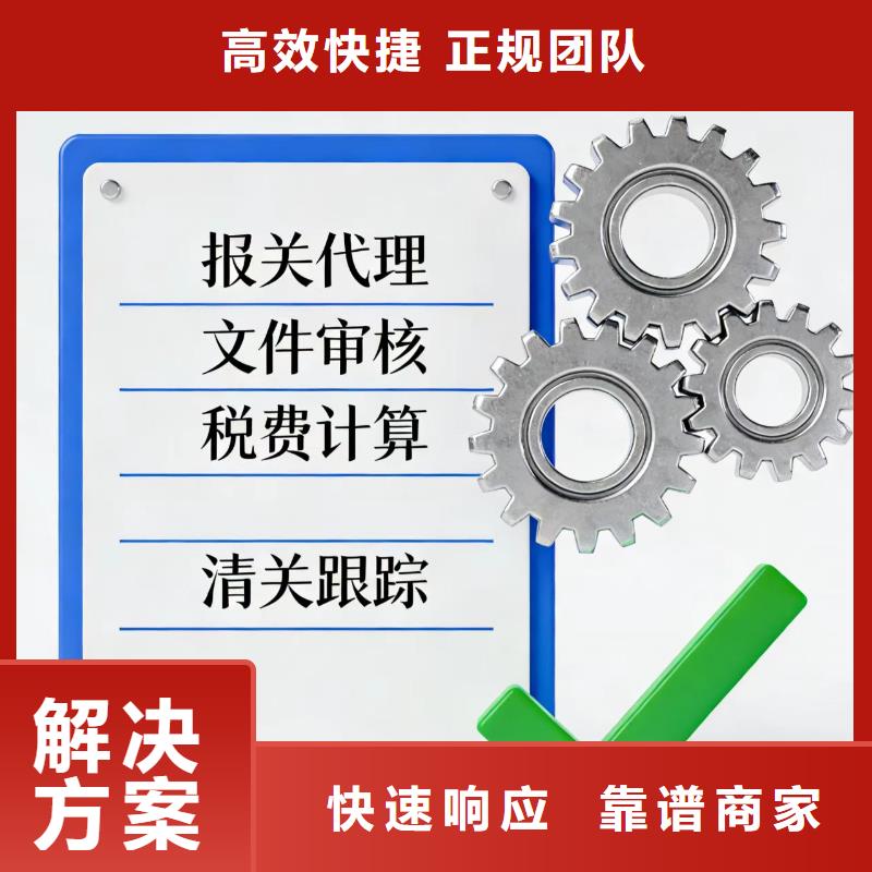 進(jìn)出口報關(guān)進(jìn)口關(guān)稅代繳專業(yè)團(tuán)隊