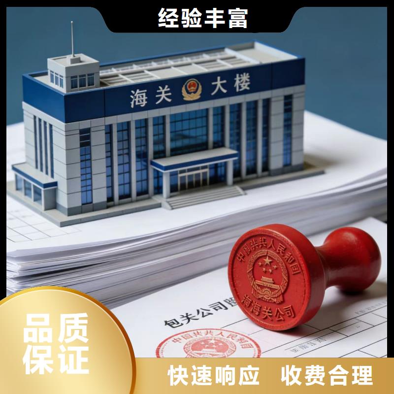 進(jìn)出口報關(guān)進(jìn)口關(guān)稅代繳專業(yè)團(tuán)隊