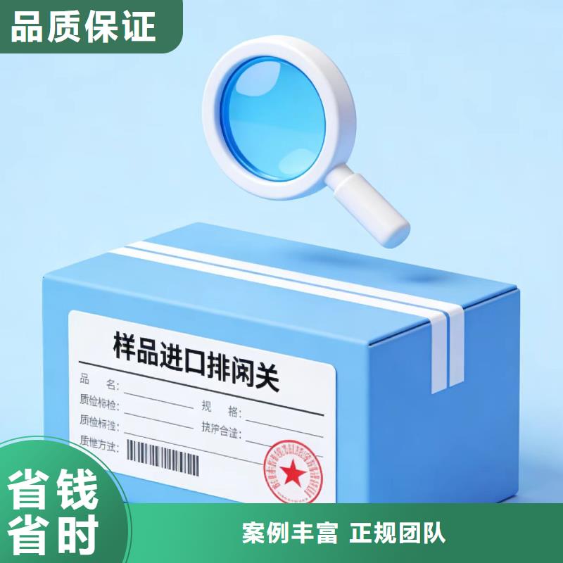 進出口報關空運進口清關團隊