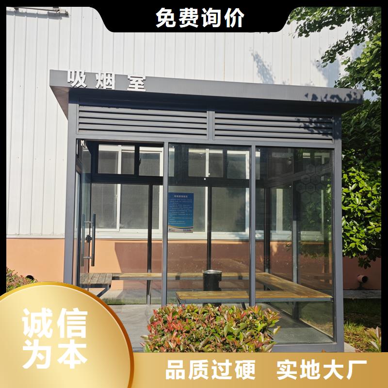 戶外吸煙室廠家