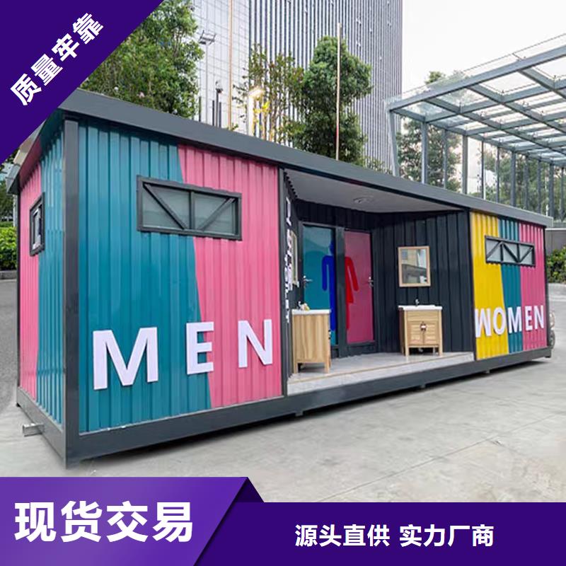 環(huán)保移動(dòng)廁所生產(chǎn)廠家