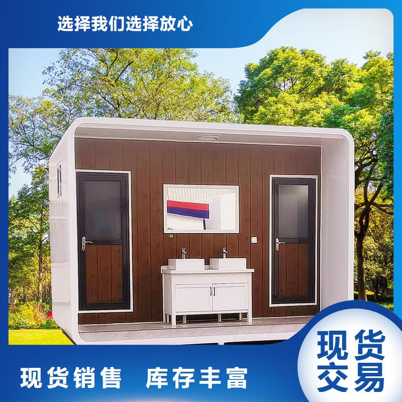 一體式移動廁所衛(wèi)生間廠家直銷