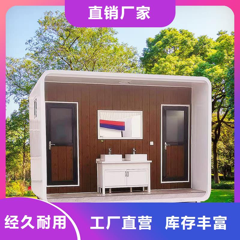 環(huán)保移動廁所生產(chǎn)廠家