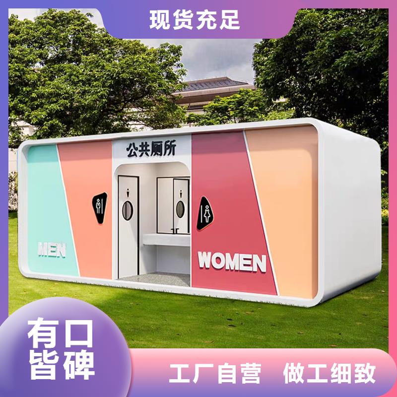 環(huán)保移動(dòng)廁所生產(chǎn)廠家