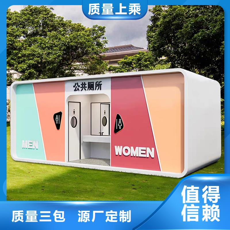 整體移動衛(wèi)生間廠家供應