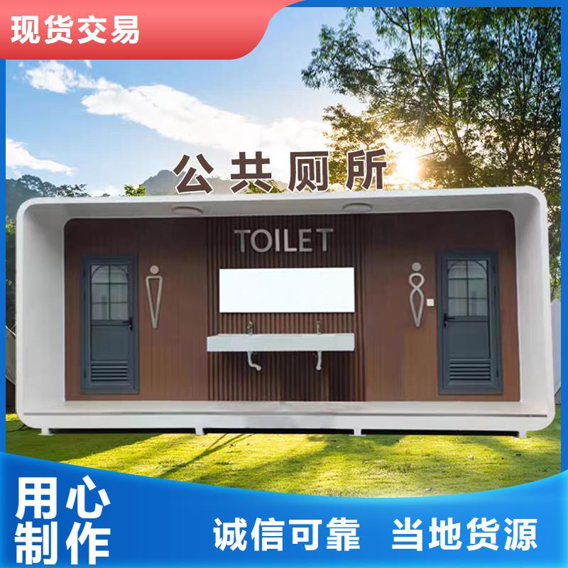 一體式移動廁所衛(wèi)生間廠家直銷