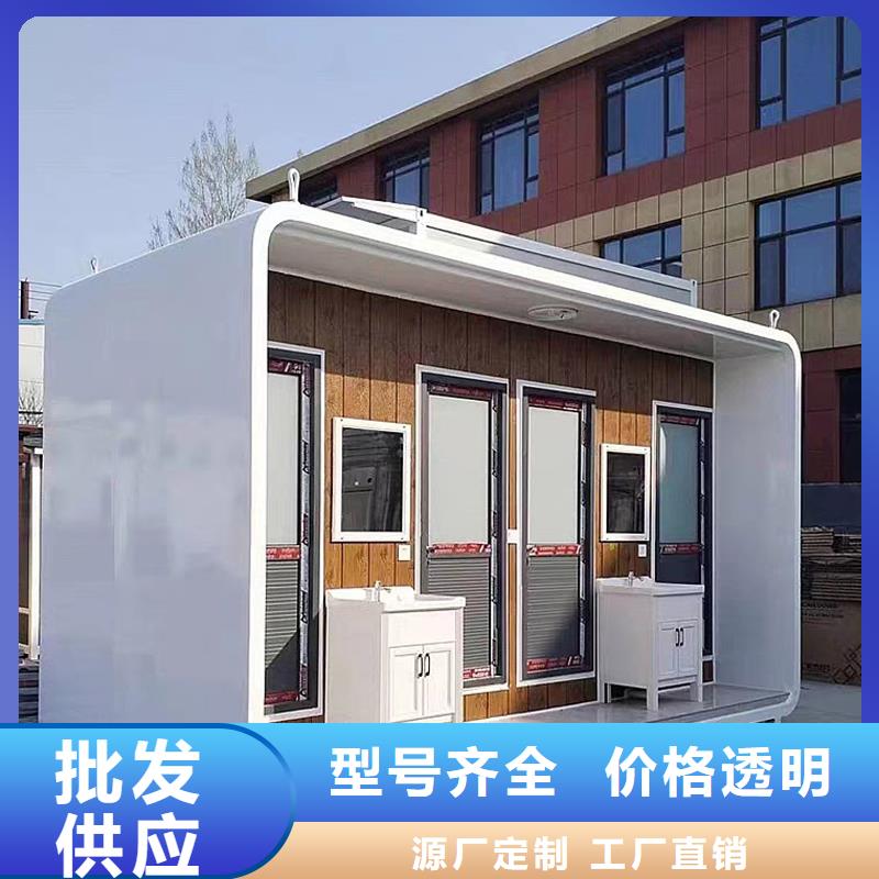 環(huán)保移動廁所生產(chǎn)廠家