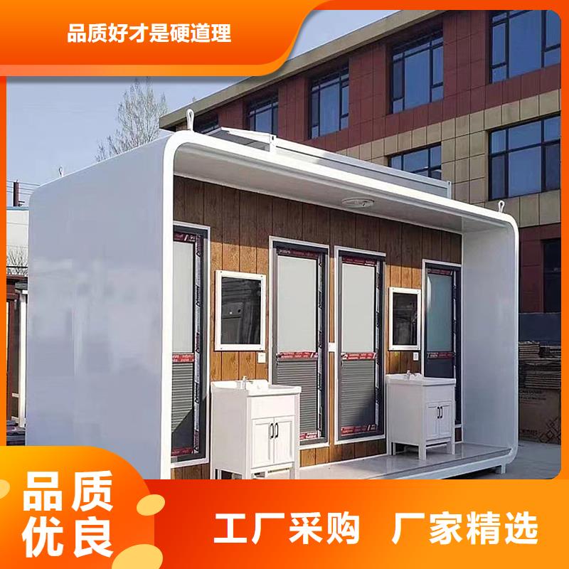 一體式移動廁所衛(wèi)生間廠家直銷