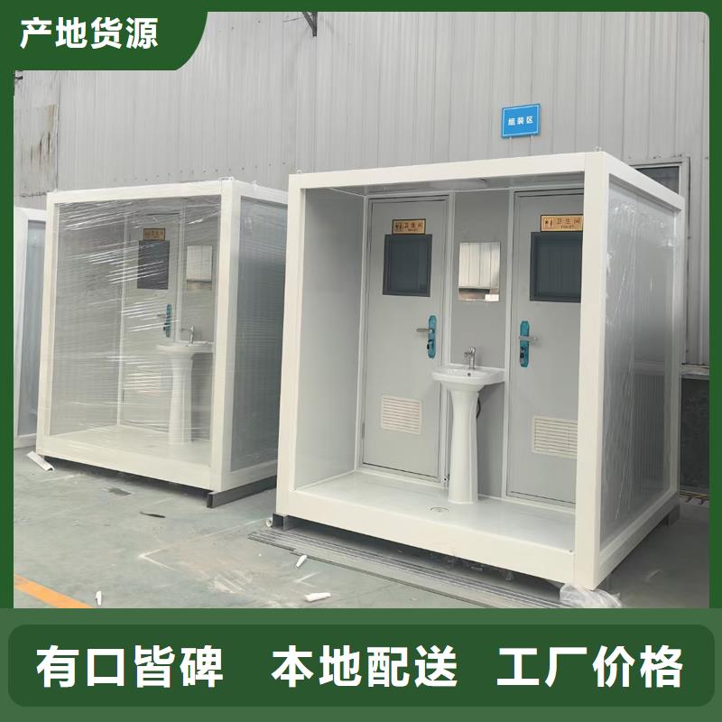 一體式移動廁所衛(wèi)生間廠家直銷