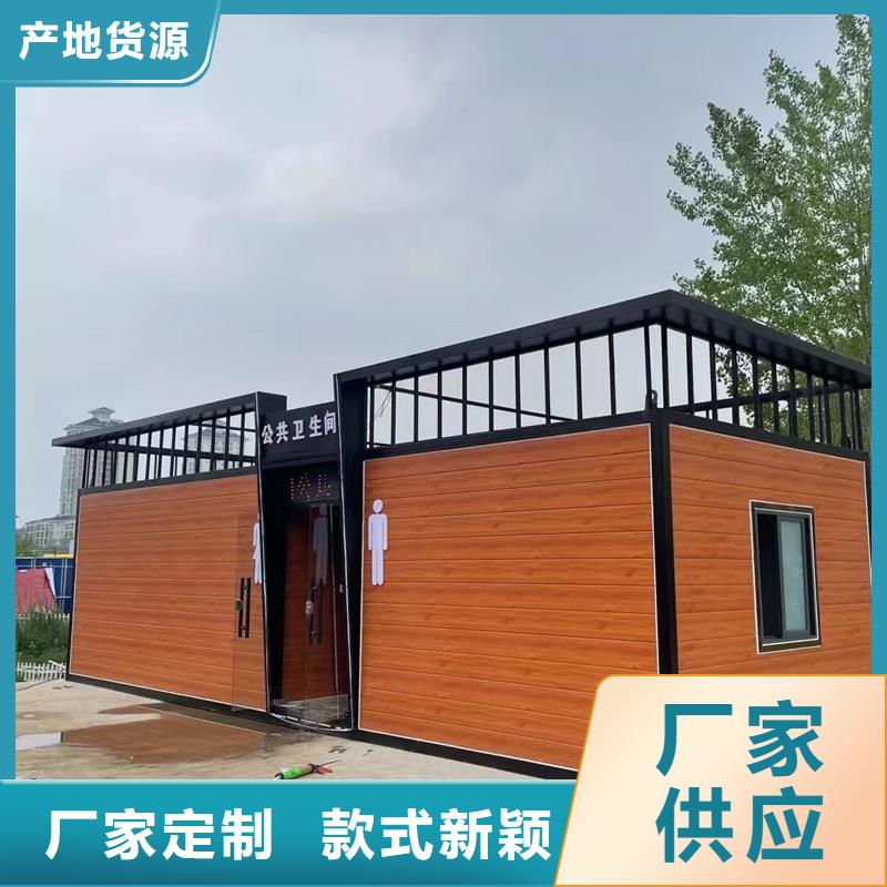 裝配式移動公廁洗手間廠家