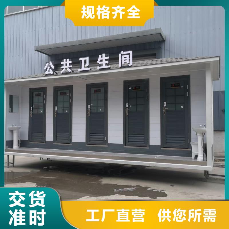 一體式移動廁所衛(wèi)生間廠家直銷