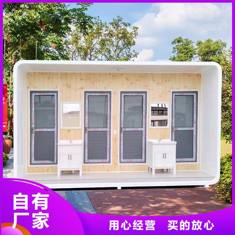 一體式移動廁所衛(wèi)生間廠家