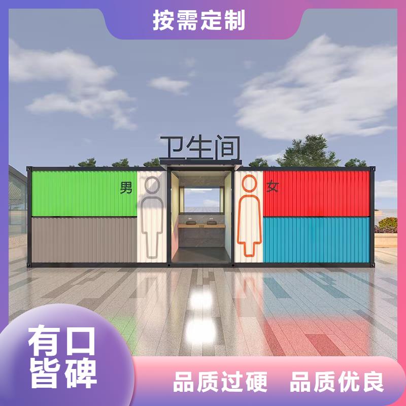 移動洗手間廠家直銷