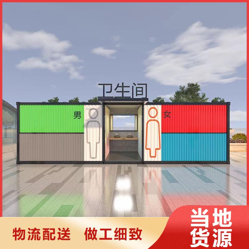 環(huán)保移動(dòng)廁所生產(chǎn)廠家