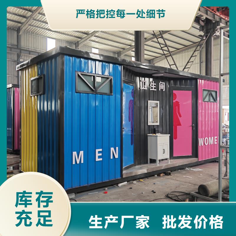 一體式移動廁所衛(wèi)生間廠家