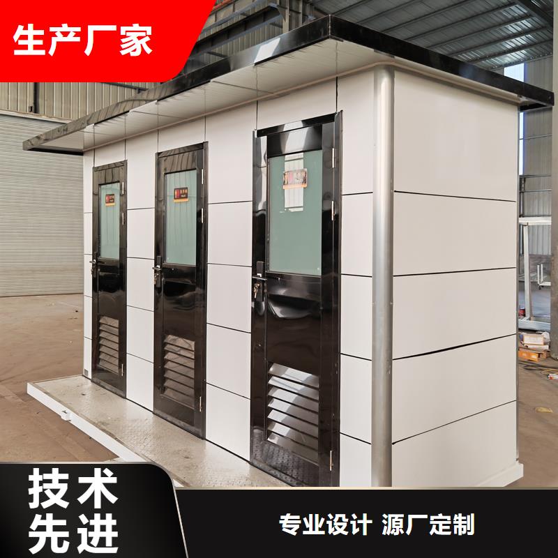 環(huán)保移動(dòng)廁所生產(chǎn)廠家