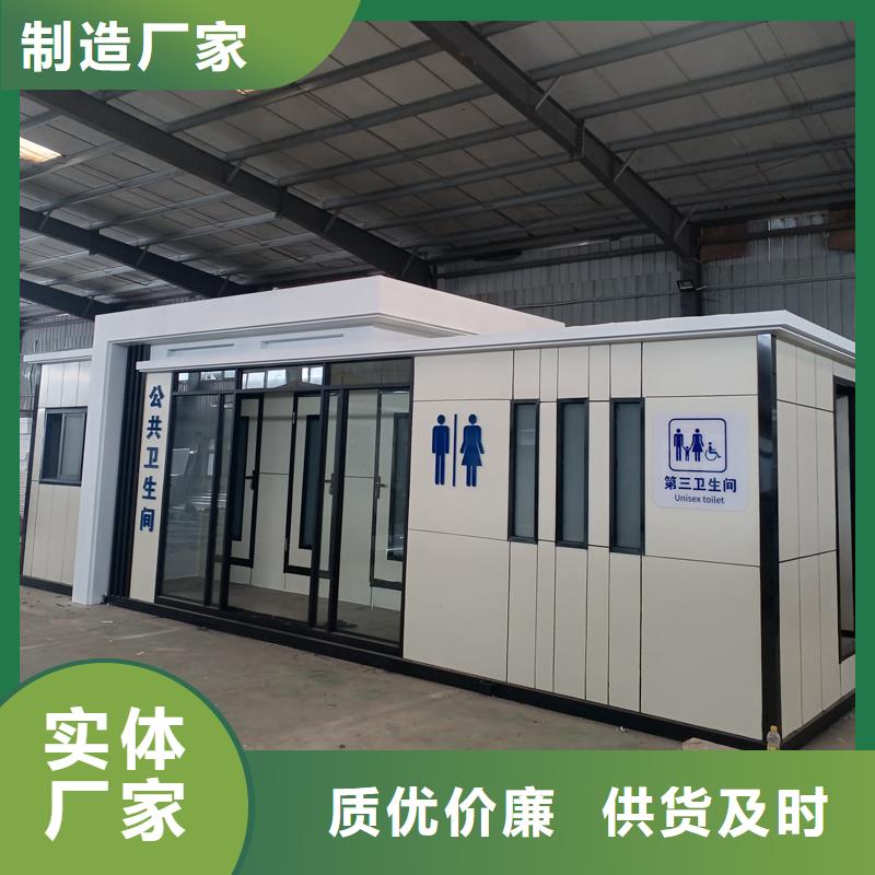 一體式移動廁所衛(wèi)生間廠家