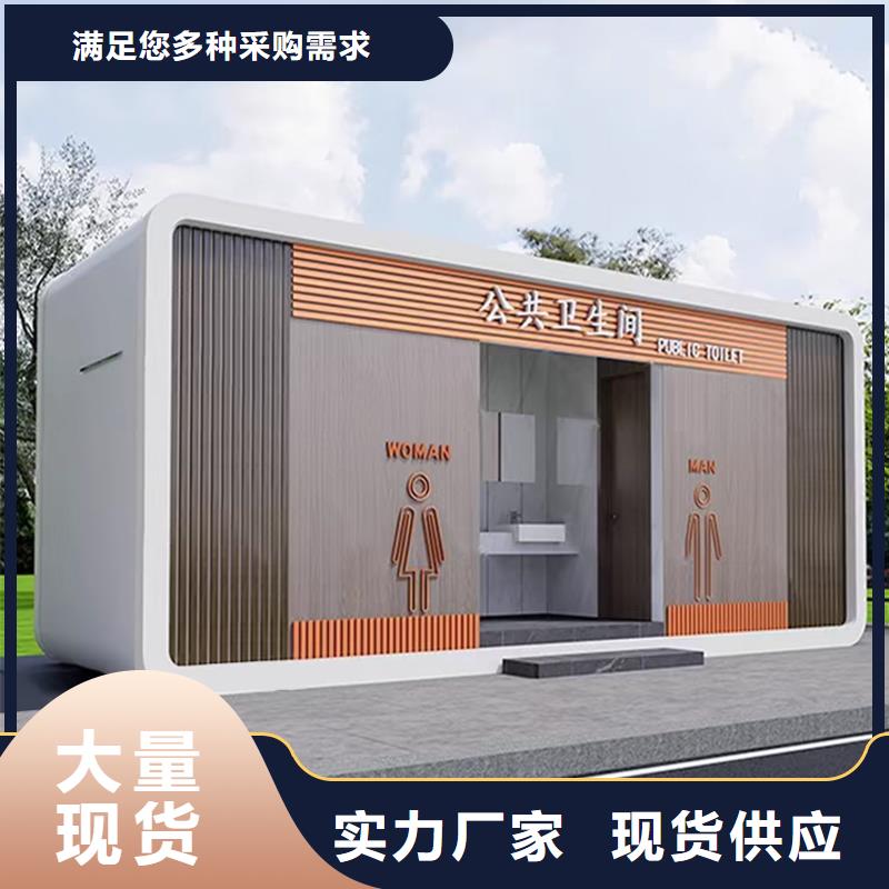 一體式移動廁所衛(wèi)生間廠家