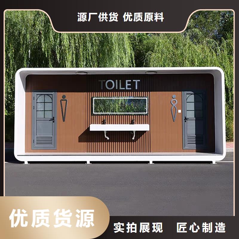裝配式移動公廁洗手間廠家