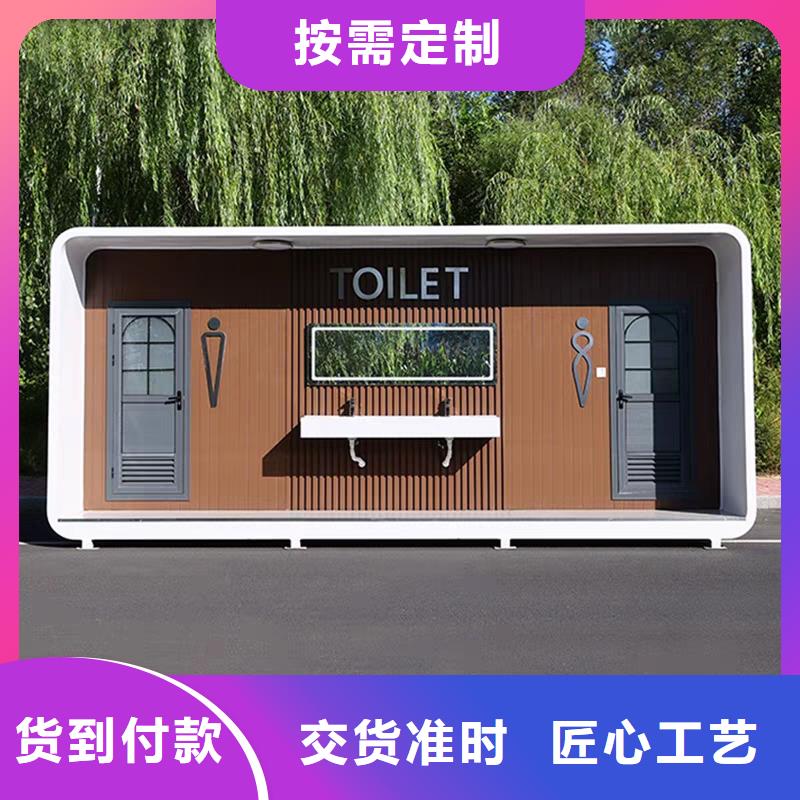 公用移動公廁洗手間生產(chǎn)廠家