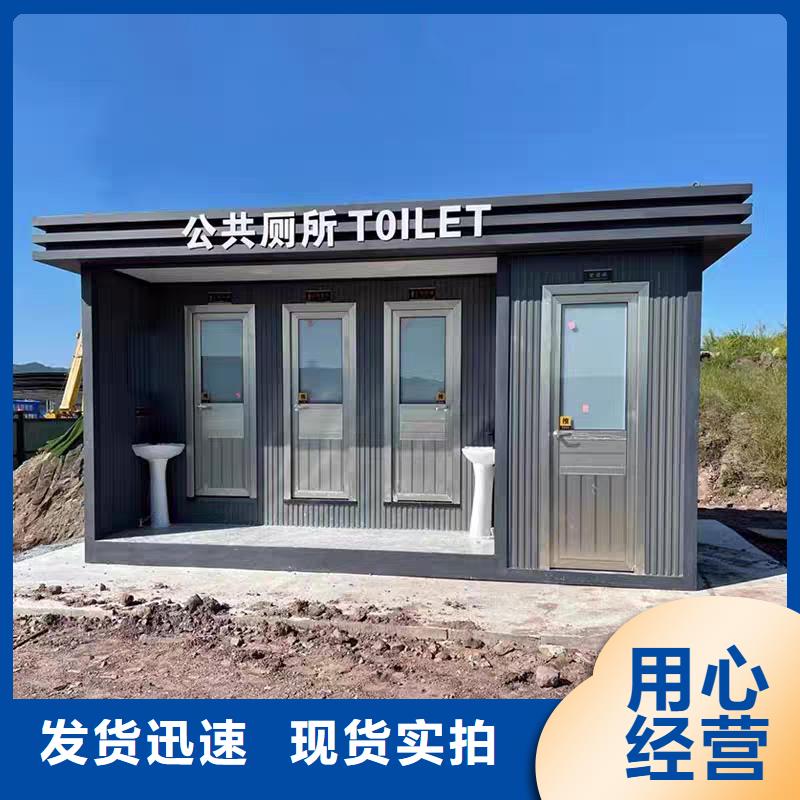 一體式移動廁所衛(wèi)生間廠家直銷