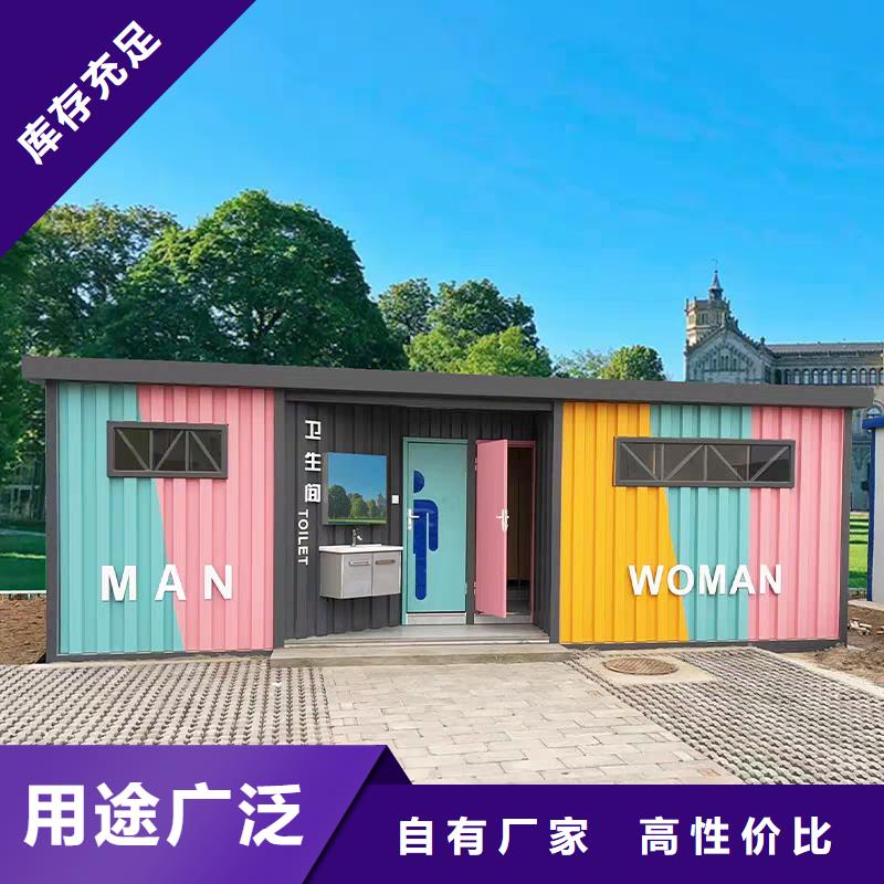 裝配式移動公廁洗手間廠家